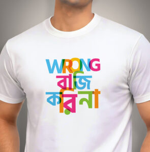 Wrong Baji - Printed, Unisex, Fun T-Shirt