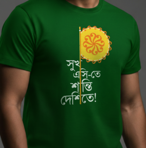 (Pack Of 3) Half-Sleeve Unisex Fun & Casual T-Shirts - Gari Kheye Mod Chalai Na, Sukh AC te Santi Deshi te, Ta Bole Prem Debona