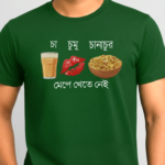 Money Saver (Pack of 3) - Cha Chumu Chanachur, Sukh AC te Santi Deshi te, Bhabchi Cigerette Ta Cherei Debo