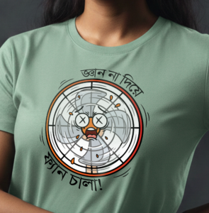 (Pack of 3) Bengali Printed T-Shirts - Sukh AC te Santi Deshi te, Gyan Na Diye Fan Chala, High Temperature Masai