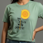 Sukh AC te Santi Deshi te - 100% Cotton Summer Bengali Printed T-Shirt