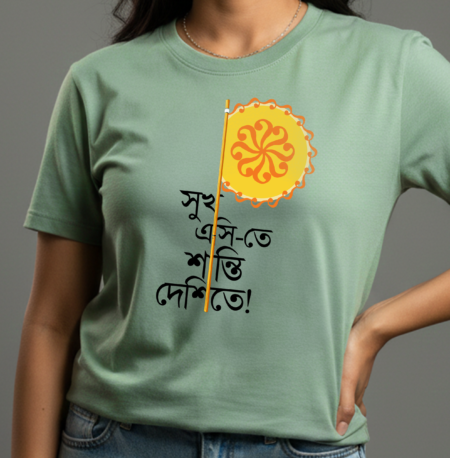 Sukh AC te Santi Deshi te - 100% Cotton Summer Bengali Printed T-Shirt