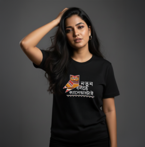 Notun Bolte Calender Tai - Poila Boisakh T-Shirt, 100% Cotton, Unisex Design