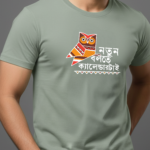 Notun Bolte Calender Tai - Poila Boisakh T-Shirt, 100% Cotton, Unisex Design