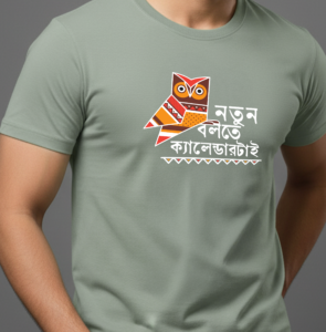 Notun Bolte Calender Tai - Poila Boisakh T-Shirt, 100% Cotton, Unisex Design