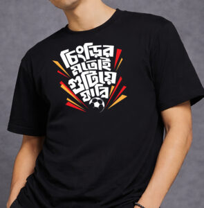 Chingrir Motoi Gutiye Jabi - Football Rivalry T-Shirt, Unisex Design