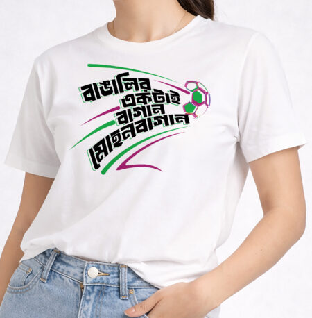 Bangalir Ektai Bagan - Mohun Bagan, 100% Cotton Printed T-Shirt