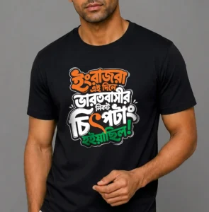 Azadi 1947, Premium-Quality 180 GSM T-Shirt, Unisex Design