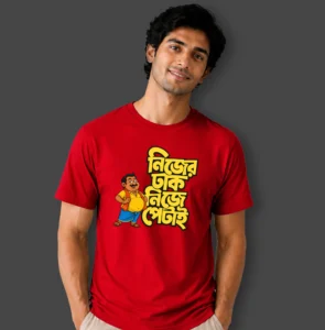 Nijer Dhak Nije Petay, Bengali Humour Unisex Graphic T-Shirt