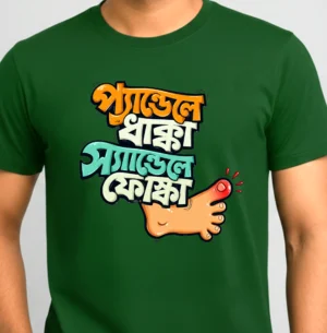 Pandel E Dhakka, Durga Pujo Humour, Unisex Printed T-Shirt