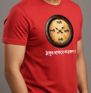 Thakur Thakbe Kotokhon, Durga Pujo Celebration Graphic T-Shirt