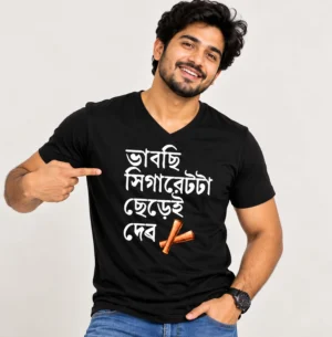 V-Neck T-Shirt - Bhabchi Cigerette Ta Cherei Debo
