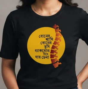 Backbone - Bhaiphonta Collection, 180 GSM, Printed Bengali Graphic T-Shirt Online